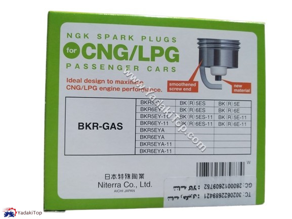 شمع موتور دوگانه سوز NGK همیار هامی کد BKR-GAS 7987 بسته چهار تایی
